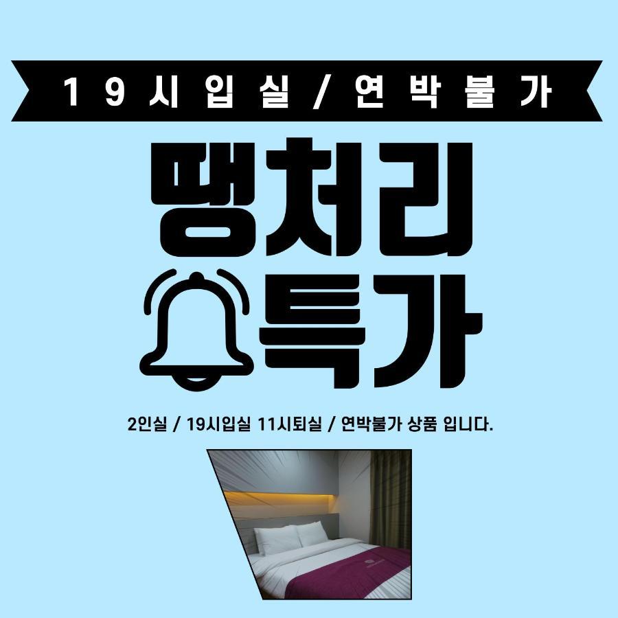 Amour Hotel Suwon Ngoại thất bức ảnh
